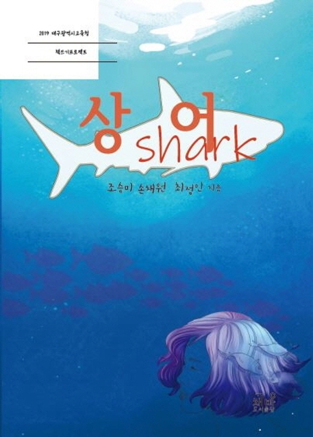 상어