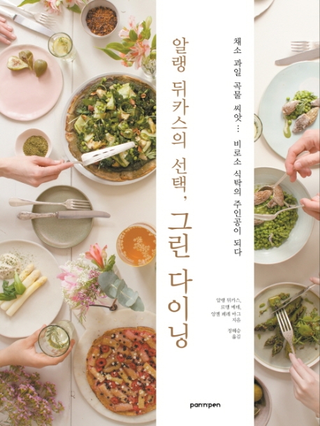 알랭 뒤카스의 선택, 그린 다이닝