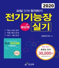 전기기능장실기(필답형)