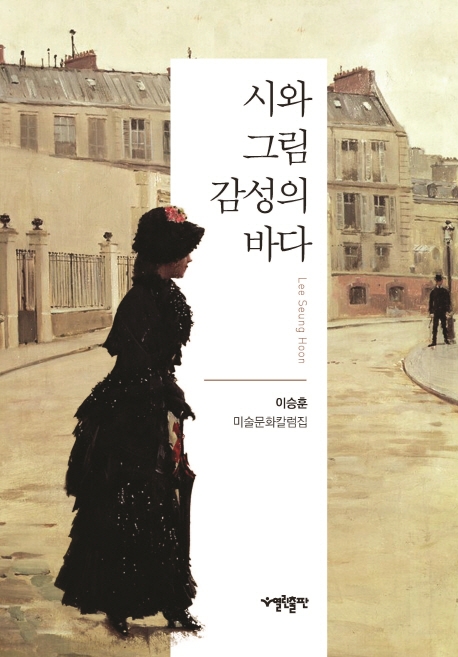 시와 그림 감성의 바다
