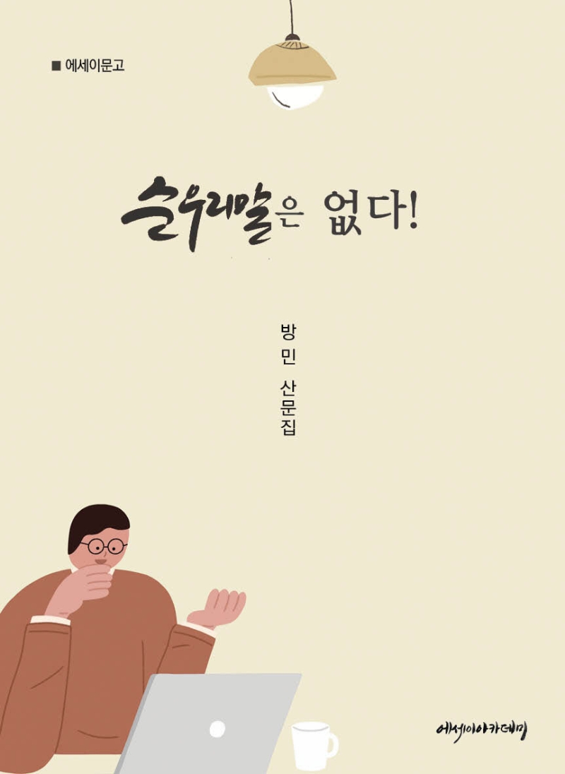 순우리말은 없다
