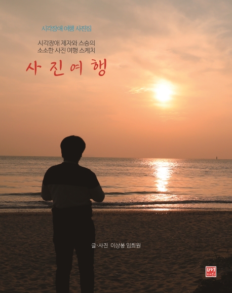 사진여행