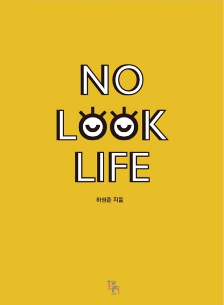 No look life