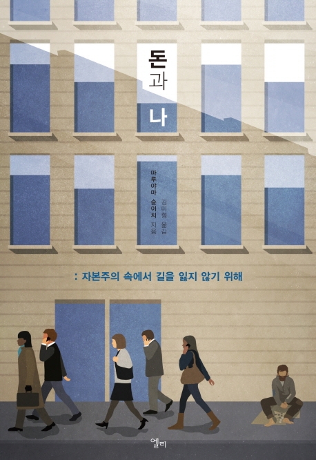 돈과 나