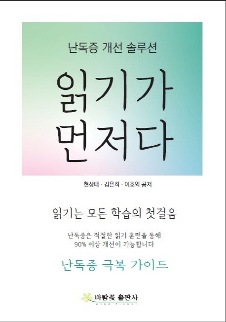 읽기가 먼저다