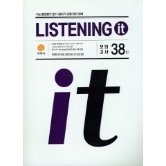 (Listening It)모의고사 38회_CD (2020)