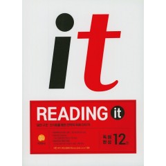 (Reading It)독해완성 12회 (2020)
