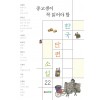 중고생이 꼭 읽어야 할 한국단편소설 22