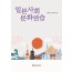 일본사회문화연습