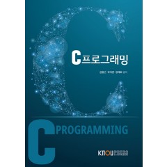 C프로그래밍