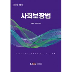 사회보장법