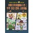 아짜다카이별에서 온 우주 최강 경제 스파이들