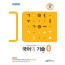 국어의기술0