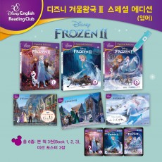 Disney Frozen 2 Special Edition (디즈니 겨울왕국 2 에디션)