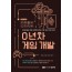 0연차 게임개발