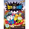 놓지 마 어휘 : 한자어 3