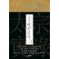 이한우의 태종실록 재위15년