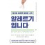당신이 이제껏 참아온 그것 알레르기입니다