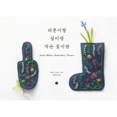 리본이랑 실이랑 작은 꽃이랑