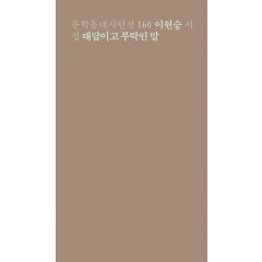 대답이고 부탁인 말