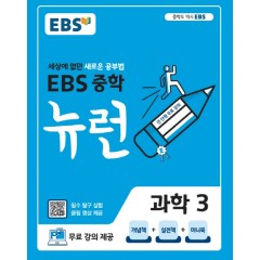 과학3[뉴런]