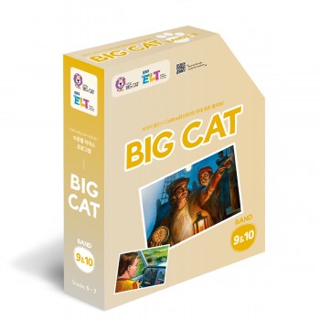 Big Cat: Band9/10 Full Package