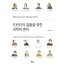 프런티어 걸들을 위한 과학자 편지