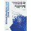 가상금융과자금이체