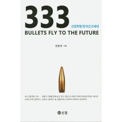 333 군대이야기