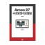 Amos 27 구조방정식모델링