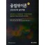 중범위이론 4판 간호연구와 실무적용