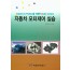자동차 모터제어 실습