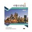여행사경영론