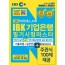 [2020 상반기] IBK기업은행