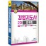 [2020] 경영지도사 2차 마케팅