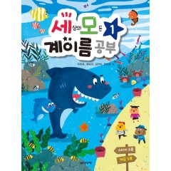 세상의 모든 계이름 공부 1