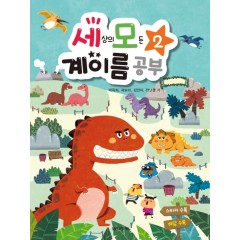 세상의 모든 계이름 공부 2
