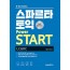한권으로 끝나는 스파르타 토익 Power START(LC+RC)(개정판)