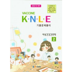 여성건강간호학 문제집