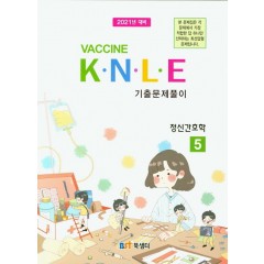 정신간호학 문제집