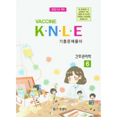 간호관리학 문제집