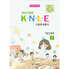 기본간호학 문제집