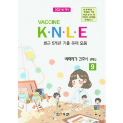 벼락치기간호사 문제집
