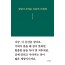 내일이 두려운 오늘의 너에게