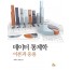 데이터 통계학 이론과 응용
