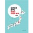 일본어로 배우는 일본의 사회와 문화 (워크북)