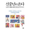 신중년이 온다
