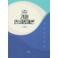 경찰인사법제론