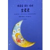 오로르