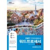 2020 이공자 DIAT 워드프로세서[한글] 2010(일반형)